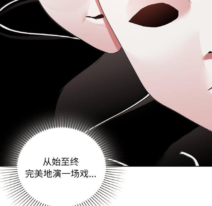 第47话-咖啡因-samosa（第5张）