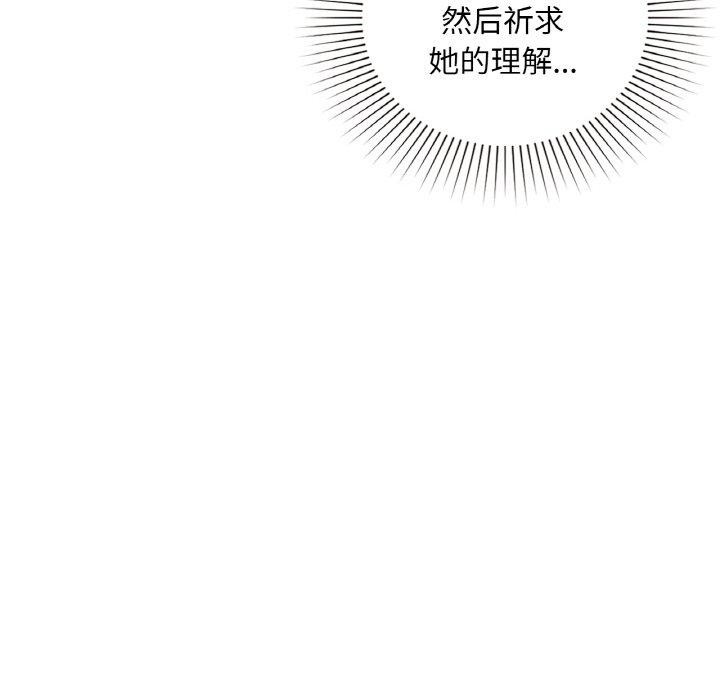 第47话-咖啡因-samosa（第8张）