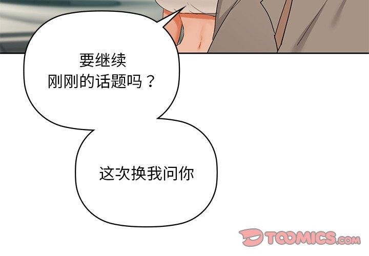 第49话-咖啡因-samosa（第3张）