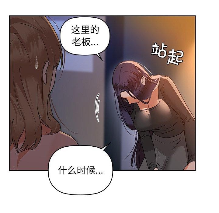 第50话-咖啡因-samosa（第11张）