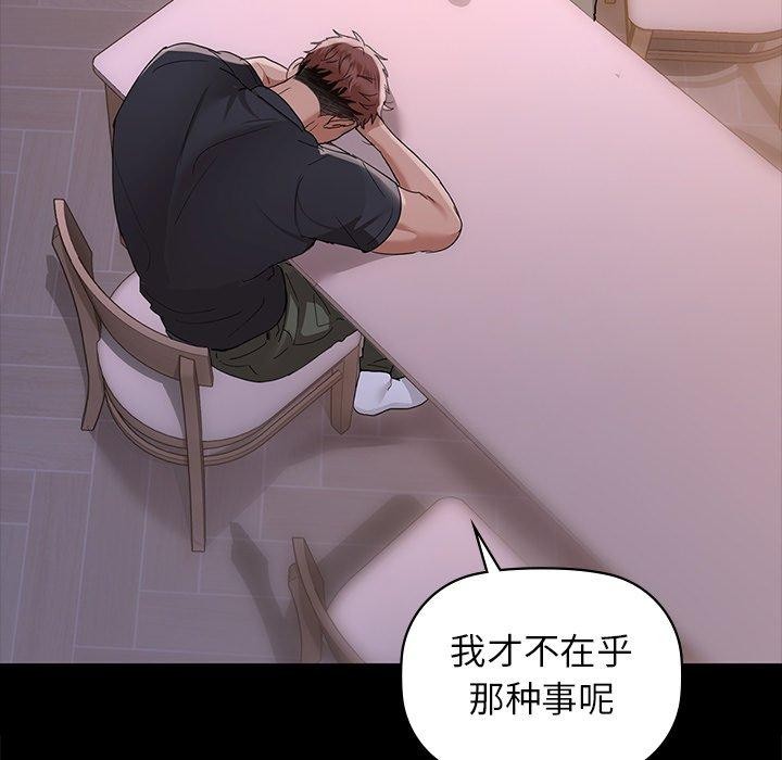 第52话-咖啡因-samosa（第7张）