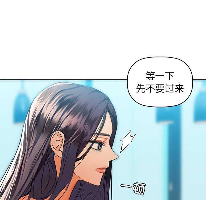 第53话-咖啡因-samosa（第17张）