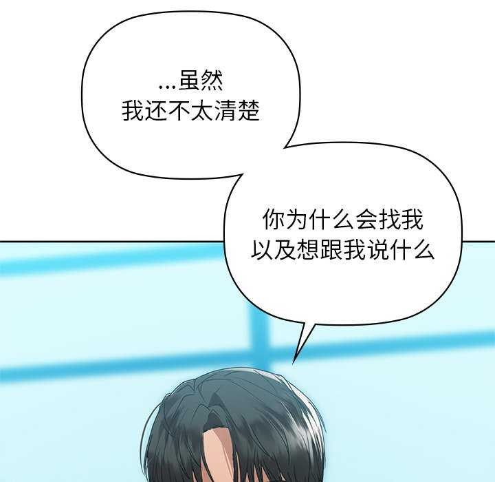 第53话-咖啡因-samosa（第19张）