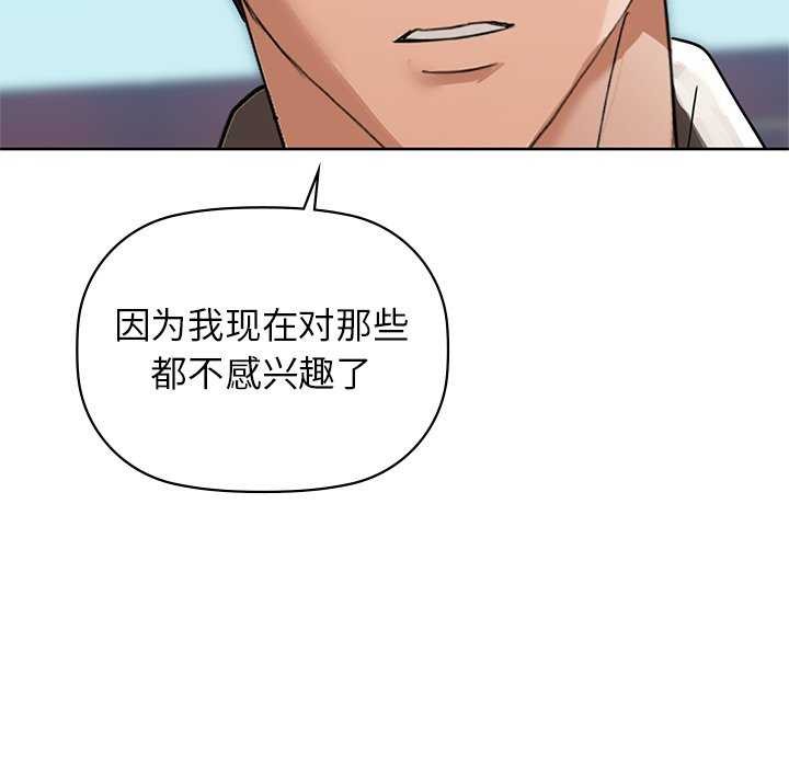 第53话-咖啡因-samosa（第23张）