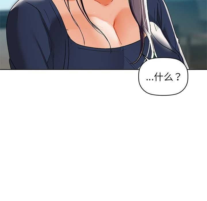 第53话-咖啡因-samosa（第25张）