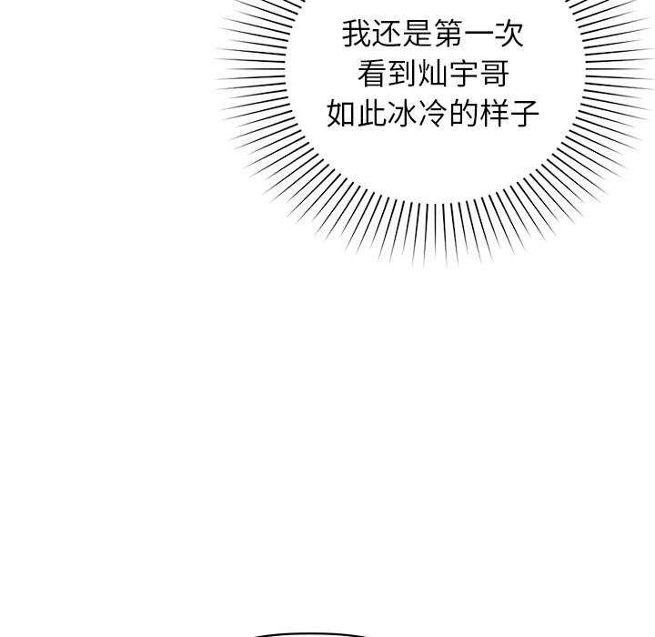 第53话-咖啡因-samosa（第28张）