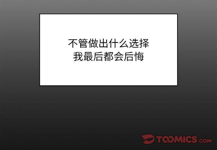 第54话-咖啡因-samosa（第3张）