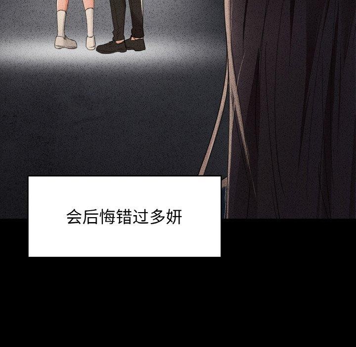 第54话-咖啡因-samosa（第8张）