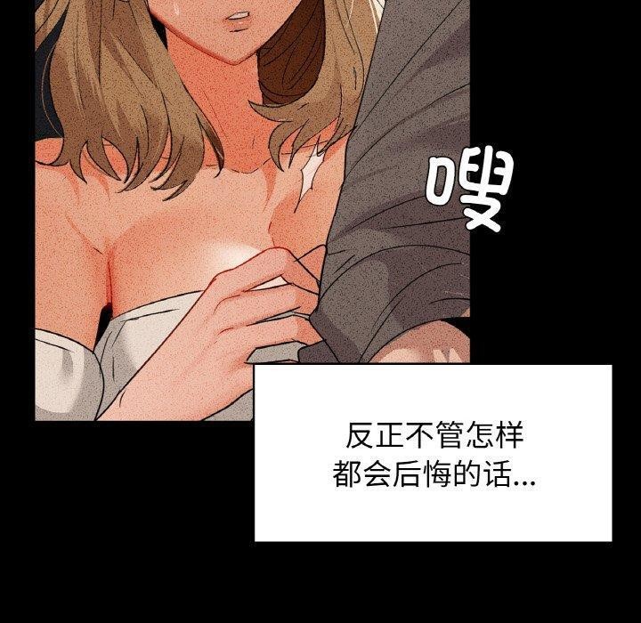 第54话-咖啡因-samosa（第10张）