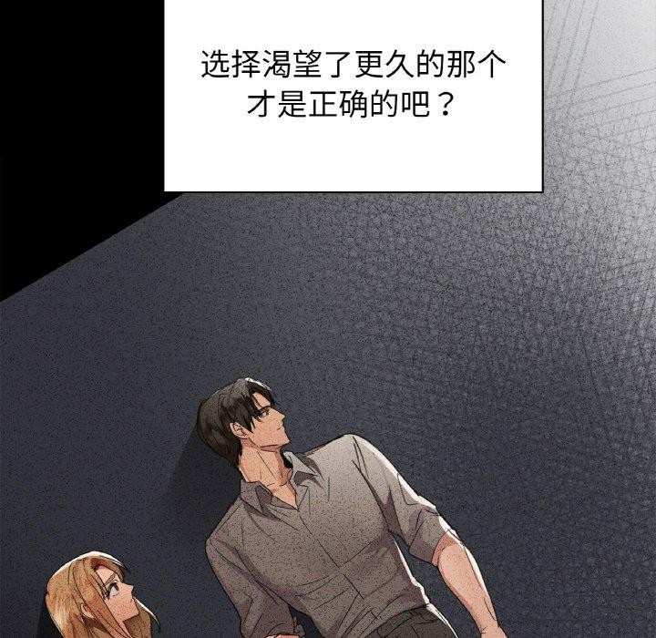 第54话-咖啡因-samosa（第12张）