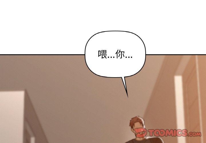 第55话-咖啡因-samosa（第3张）