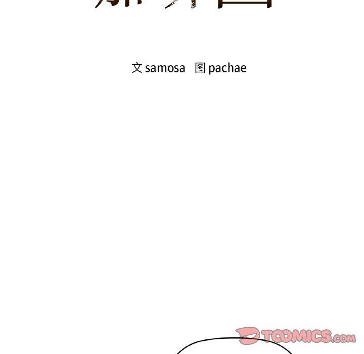 第55话-咖啡因-samosa（第12张）