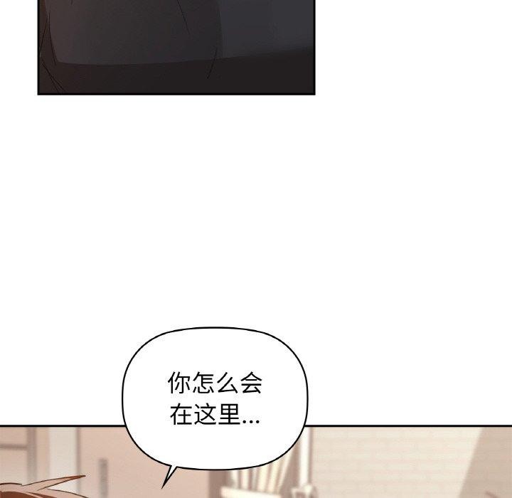 第55话-咖啡因-samosa（第14张）