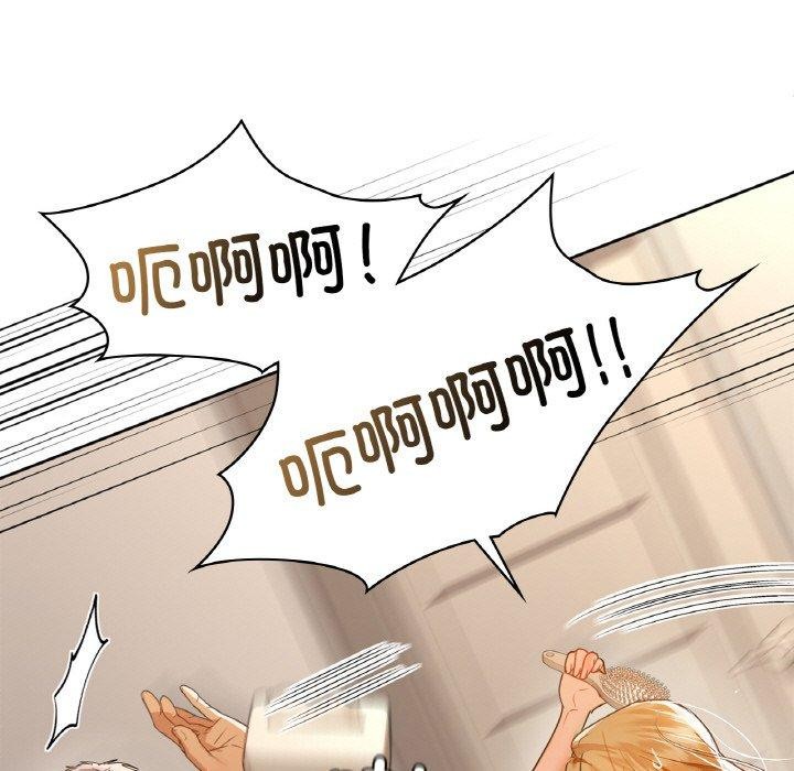 第55话-咖啡因-samosa（第19张）