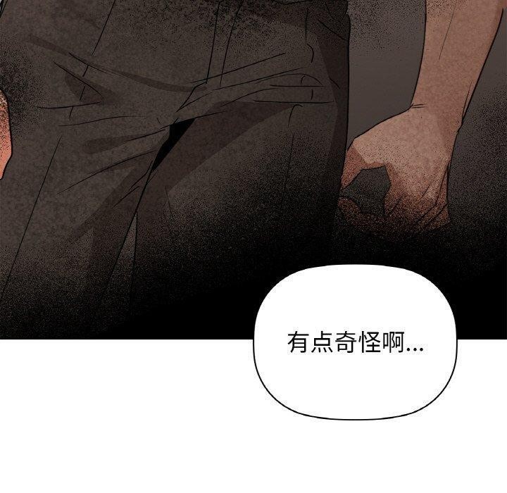 第56话-咖啡因-samosa（第10张）