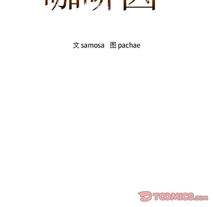 第56话-咖啡因-samosa（第12张）