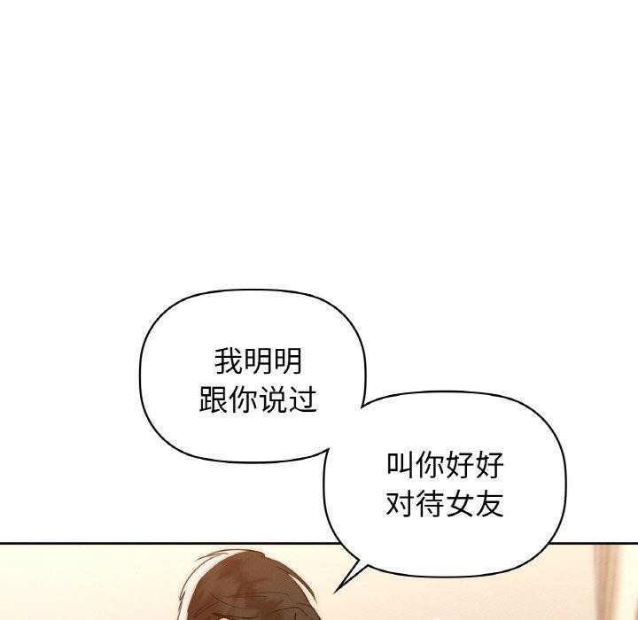第56话-咖啡因-samosa（第19张）