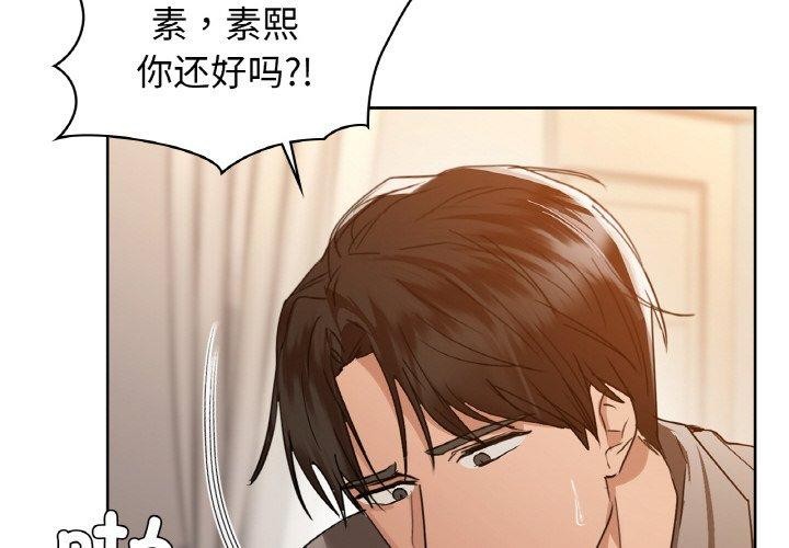 第57话-咖啡因-samosa（第2张）