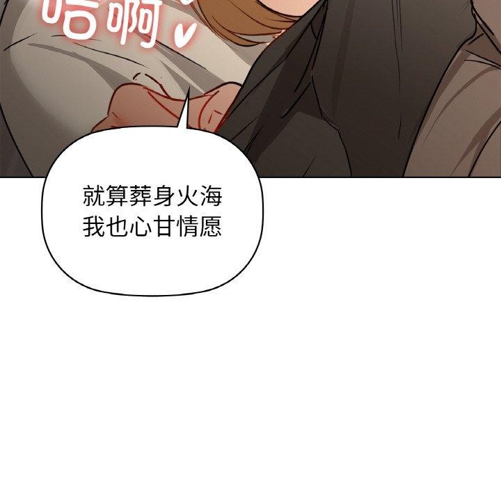 第57话-咖啡因-samosa（第6张）