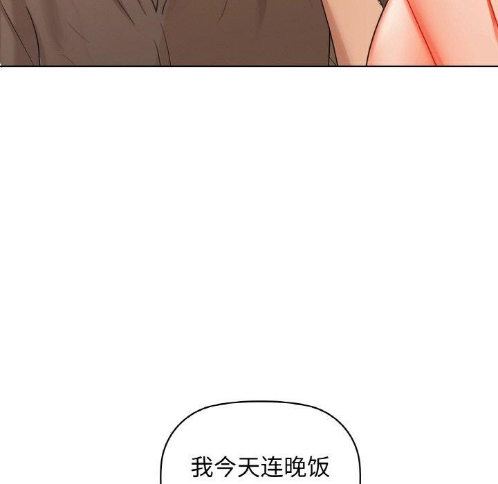 第58话-咖啡因-samosa（第6张）