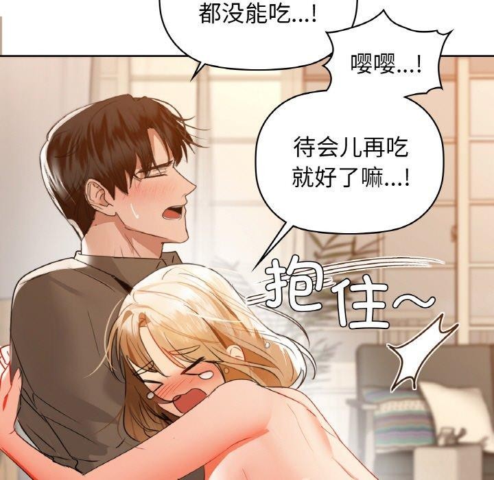第58话-咖啡因-samosa（第7张）