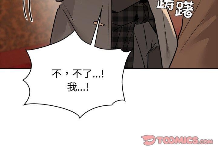 第59话-咖啡因-samosa（第3张）