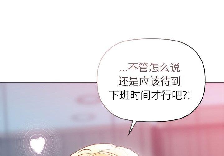 第60话-咖啡因-samosa（第4张）