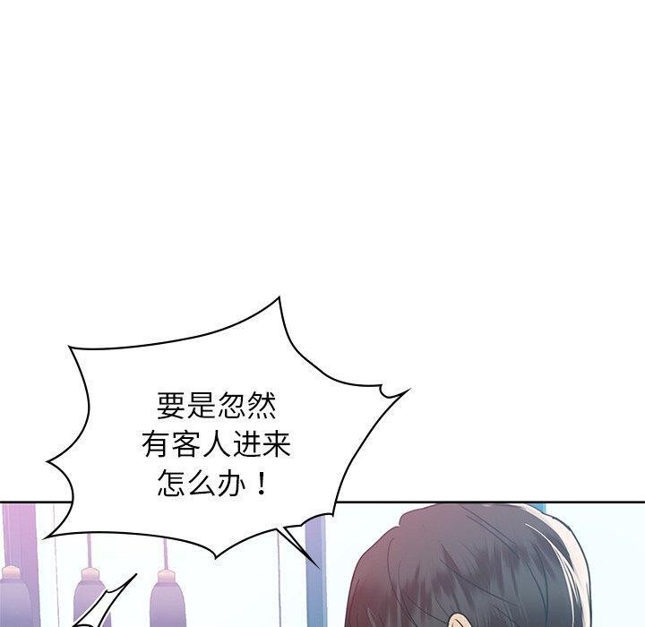 第60话-咖啡因-samosa（第10张）