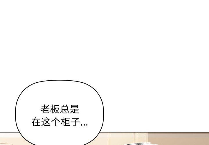 第61话-咖啡因-samosa（第1张）