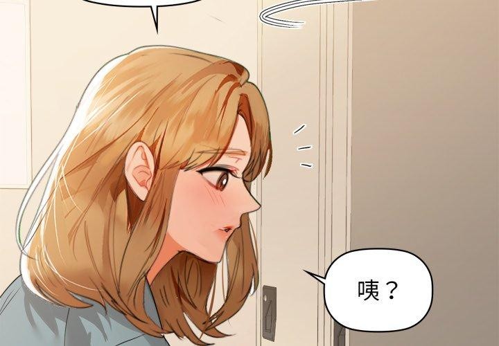 第61话-咖啡因-samosa（第2张）