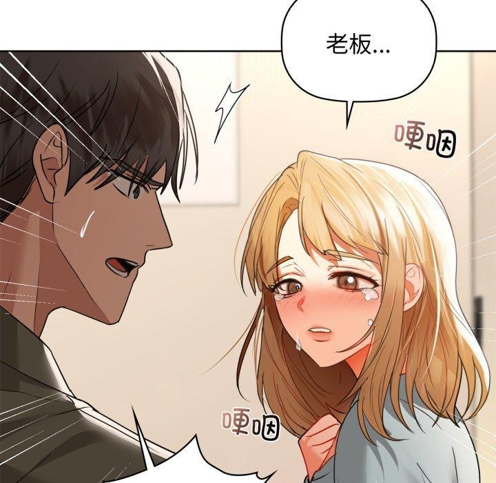 第61话-咖啡因-samosa（第11张）