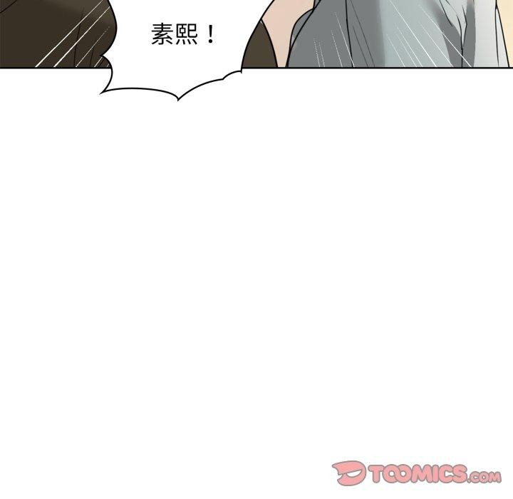 第61话-咖啡因-samosa（第12张）