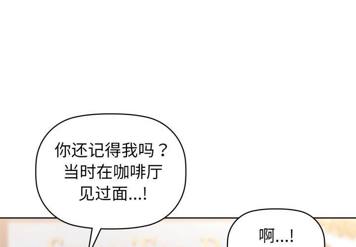 第62话-咖啡因-samosa（第1张）