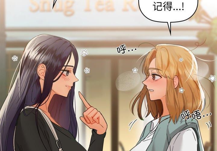 第62话-咖啡因-samosa（第2张）