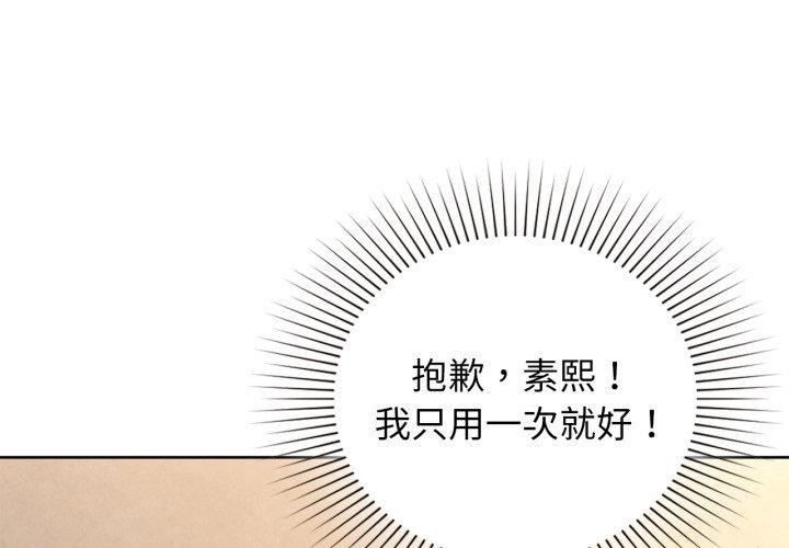 第63话-咖啡因-samosa（第4张）