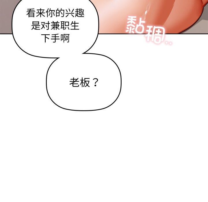 第63话-咖啡因-samosa（第7张）