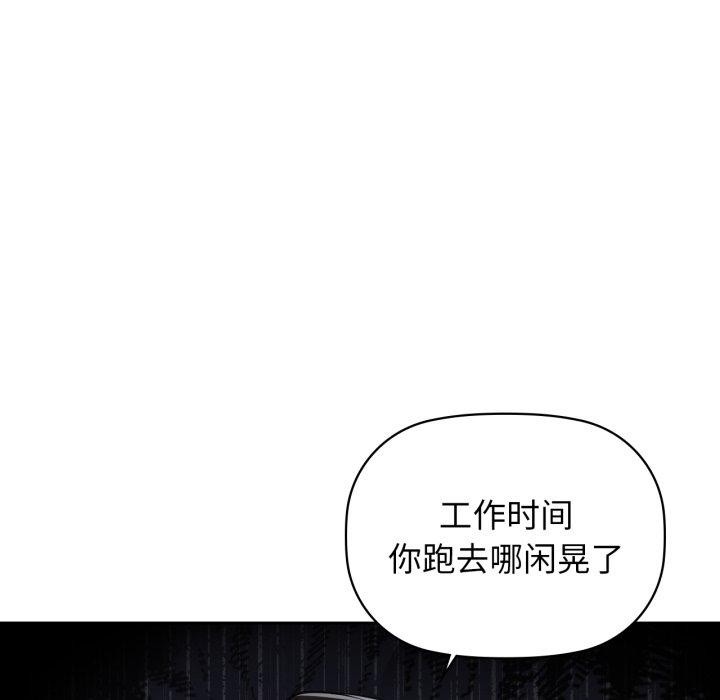第63话-咖啡因-samosa（第11张）