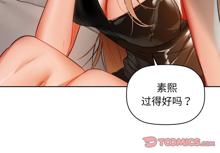 第64话-咖啡因-samosa（第3张）