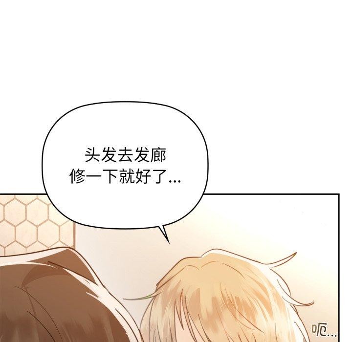 第64话-咖啡因-samosa（第11张）