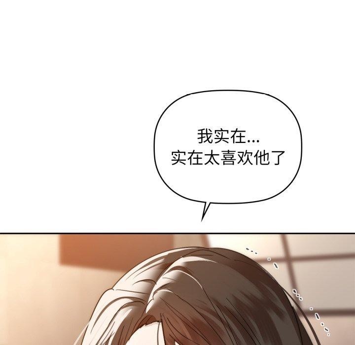 第64话-咖啡因-samosa（第19张）