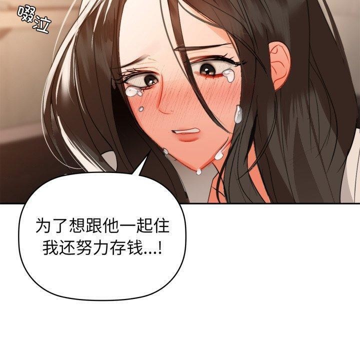 第64话-咖啡因-samosa（第20张）