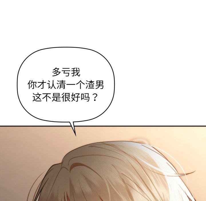 第64话-咖啡因-samosa（第24张）