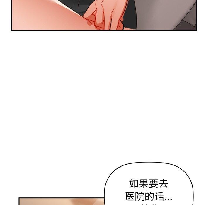 第64话-咖啡因-samosa（第32张）
