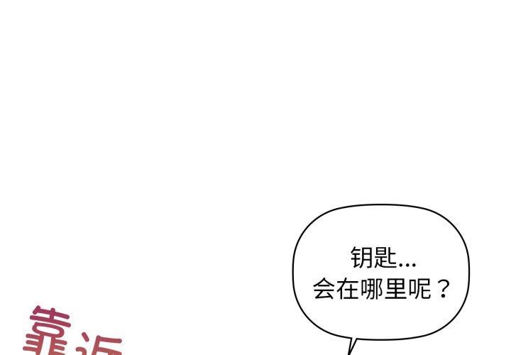 第66话-咖啡因-samosa（第1张）