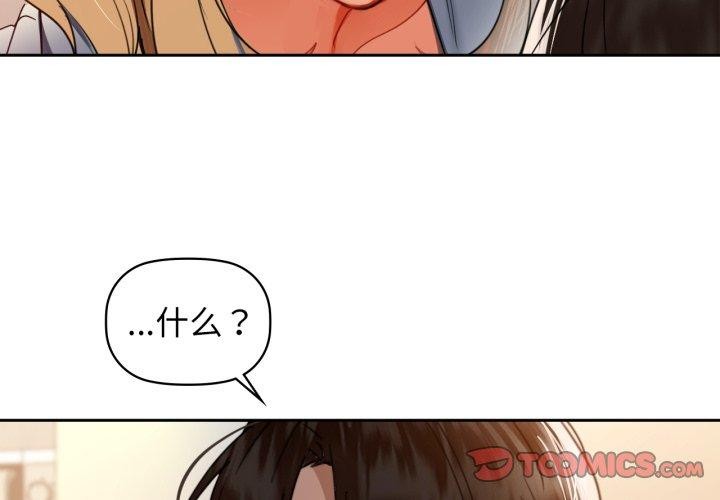 第66话-咖啡因-samosa（第3张）