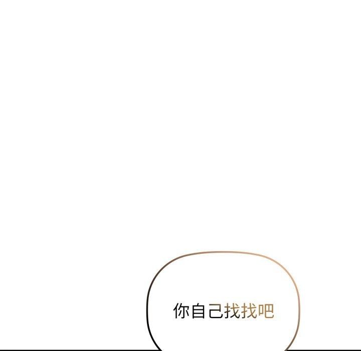 第66话-咖啡因-samosa（第7张）