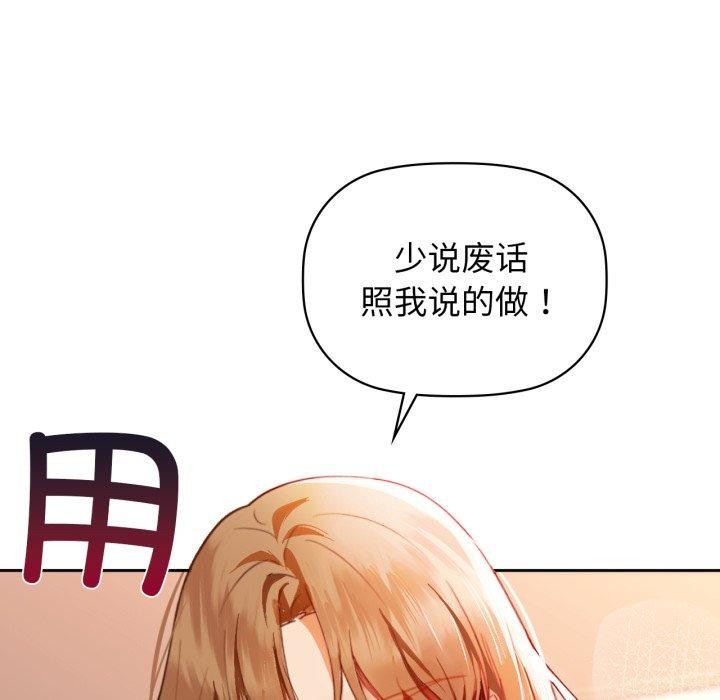 第66话-咖啡因-samosa（第14张）