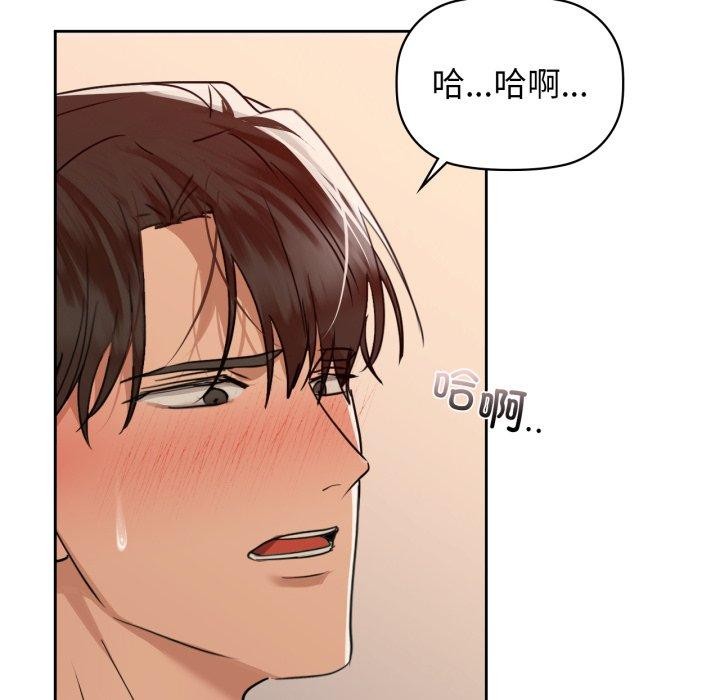 第66话-咖啡因-samosa（第17张）