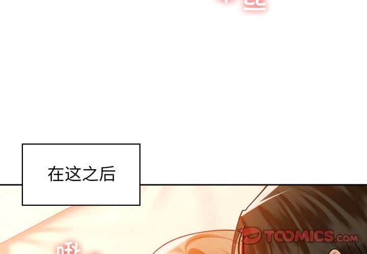 第67话-咖啡因-samosa（第3张）