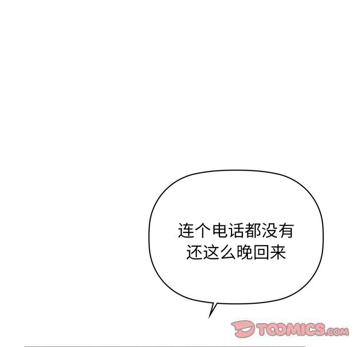 第68话-咖啡因-samosa（第12张）